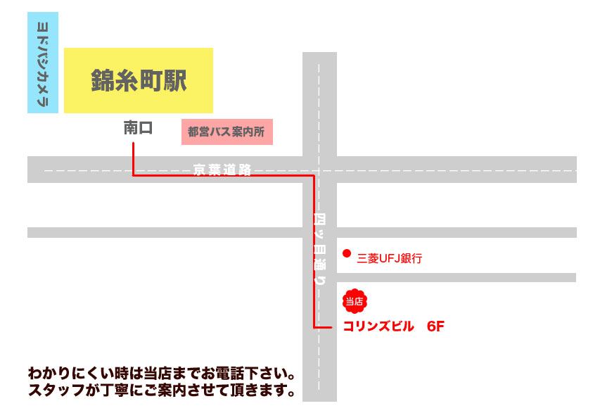 四つ目通り沿いの三菱東京UFJ銀行 錦糸町支店とガソリンスタンドSHELLの間のビルです。コリンズ16ビル(旧名:杉浦ビル